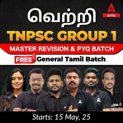வெற்றி TNPSC Group 1 Master Revision & PYQ Batch | Online Live Classes by Adda 247