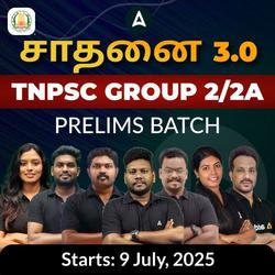 சாதனை 3.0  Group 2/2A Prelims Batch | Online Live Classes by Adda 247