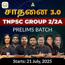 சாதனை 3.0  Group 2/2A Prelims Batch | Online Live Classes by Adda 247