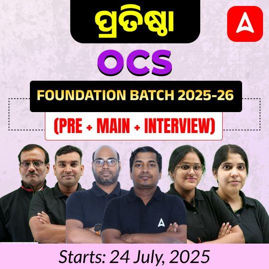 OPSC OCS (PRE + MAINS + Interview) Foundation 2025-26 Batch | Online Live Classes by Adda 247