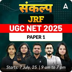 संकल्प JRF | UGC NET 2025 | PAPER 1 FOUNDATION BATCH | LIVE CLASSES BY ADDA 247