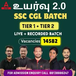 உயர்வு 2.0 – SSC CGL Complete Batch | Crack Central Govt Exams | Online Live Classes by Adda 247