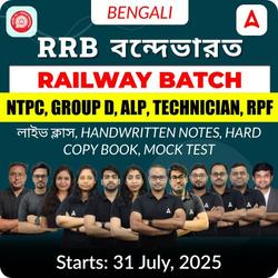 RRB বন্দেভারত | Railway Complete Foundation Batch For, NTPC, Group D, RPF, ALP, Technician | Online (Live + Recorded) Classes By ADDA247