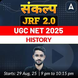 संकल्प JRF 2.0| UGC NET 2025 | HISTORY FOUNDATION BATCH | LIVE + RECORDED CLASSES BY ADDA 247