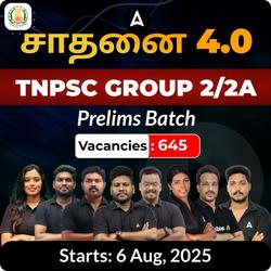 சாதனை 4.0 TNPSC Group 2/2A Prelims Batch | Online Live Classes by Adda 247