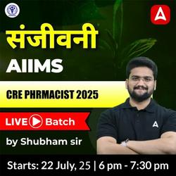 संजीवनी AIIMS CRE PHARMACIST 2025 | Online Live Classes by Adda247