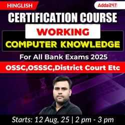 Certification Course | Working Computer Knowledge for IBPS Clerk 2025 | Online Live Classes by Adda 247