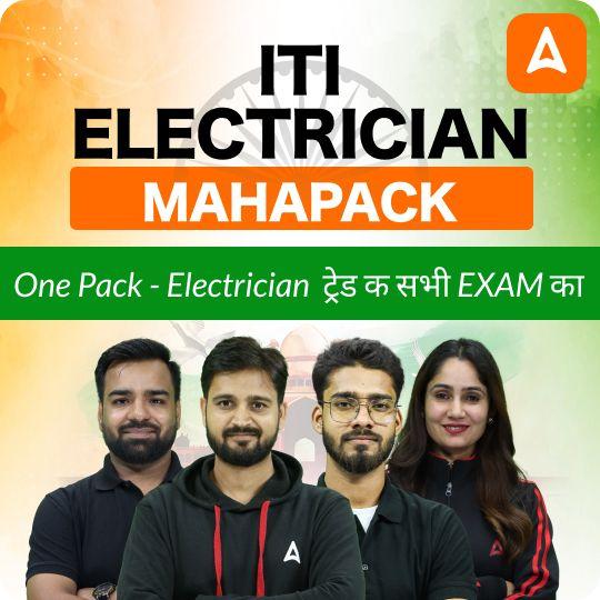 ITI Electrician MAHA PACK