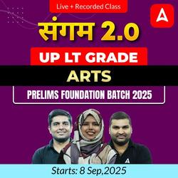 संगम 2.0 | UP LT Grade Arts Prelims Foundation Batch 2025 | Online Live + Recorded Classes by Adda247