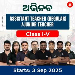 Foundation Batch For Odisha Primary Junior Teacher (Class I-V) | Online Live Classes by Adda 247