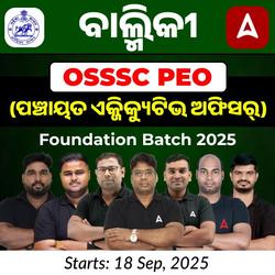 OSSSC PEO (Panchayat Executive  Officer) Foundation Batch | Online Live Classes By Adda247