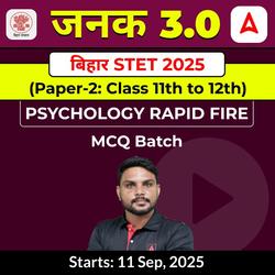 जनक- Janak  बिहार STET 2025 ( Paper-2: Class 11th to 12th) Psychology Rapid Fire MCQ Batch by Adda247