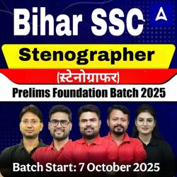 Bihar SSC Stenographer (स्टेनोग्राफर) Prelims Foundation Batch 2025 | Hinglish | Online Live Class By Adda247