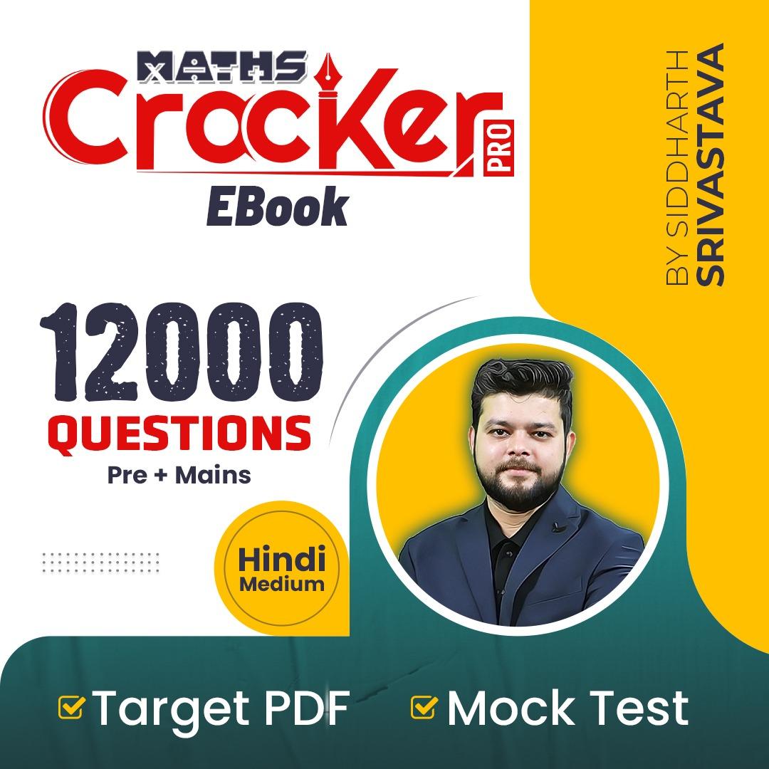 Maths Cracker E-Book For Banking and Insurance Exams 2025-26 | (Hindi Medium)