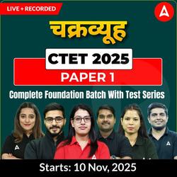 चक्रव्यूह | CTET 2025 PAPER 1 | Complete Foundation Batch With Test Series  | Online Live + Recorded Classes by Adda247