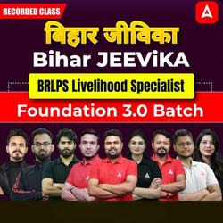 बिहार जीविका-Bihar JEEViKA BRLPS Livelihood Specialist Foundation 3.0 Batch 2025 | Hinglish | Recorded Class By Adda247