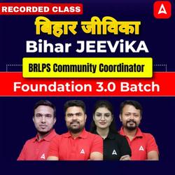 बिहार जीविका-Bihar JEEViKA BRLPS Community Coordinator Foundation 3.0 Batch | Hinglish | Recorded Class By Adda247