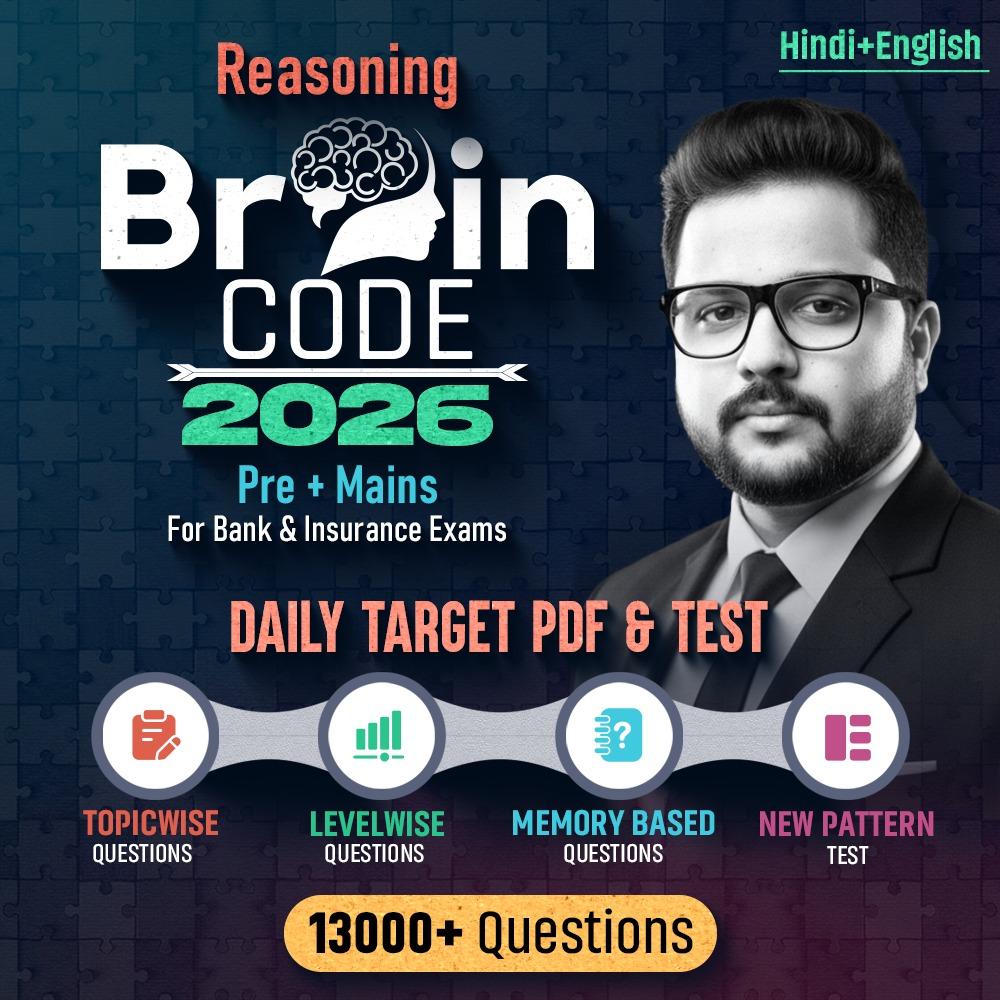 Reasoning Brain Code 2026 | Daily Target PDF & Test | Pre + Mains | English + Hindi Medium