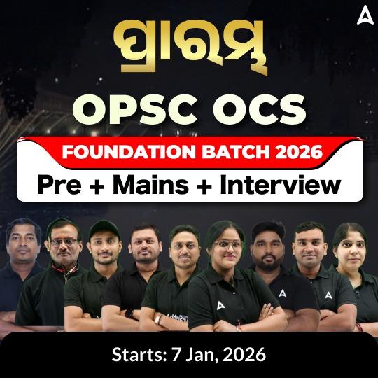 OPSC OCS (PRE + MAINS + Interview) Foundation 2025-26 Batch By Adda247 | Online Live Classes by Adda 247