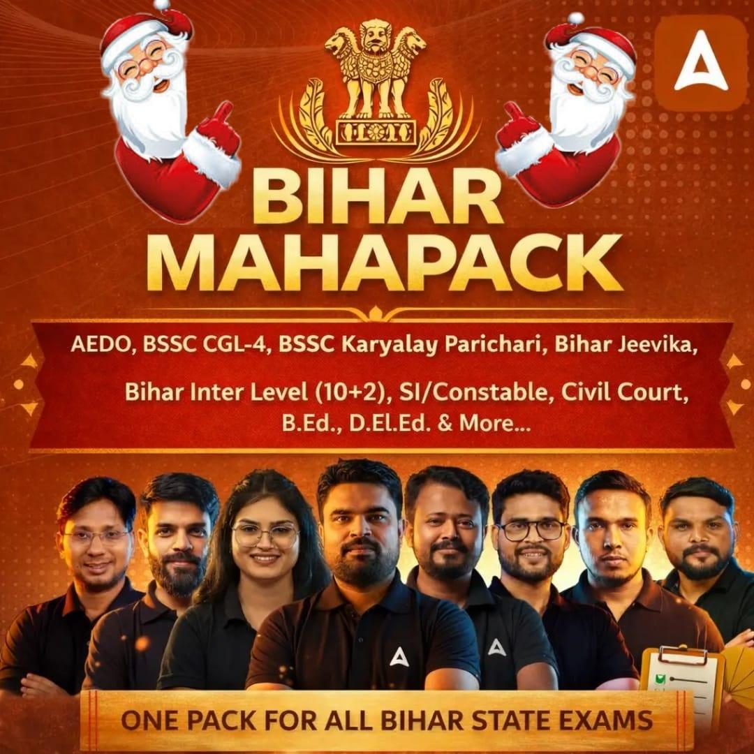 Bihar Mahapack: BPSC AEDO, BSSC CGL4/कार्यालय परिचारी/इंटर लेवल (10+2), SI/Constable, Civil Court, B.Ed. D.El.Ed. & More