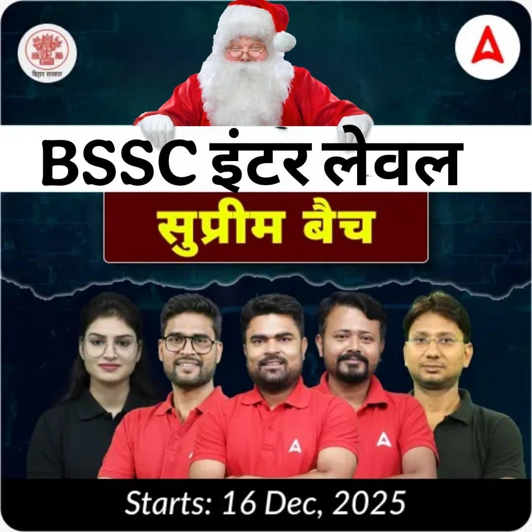 BSSC Inter Level Supreme Batch 2026-27 | Hinglish | Online Live Classes by Adda247