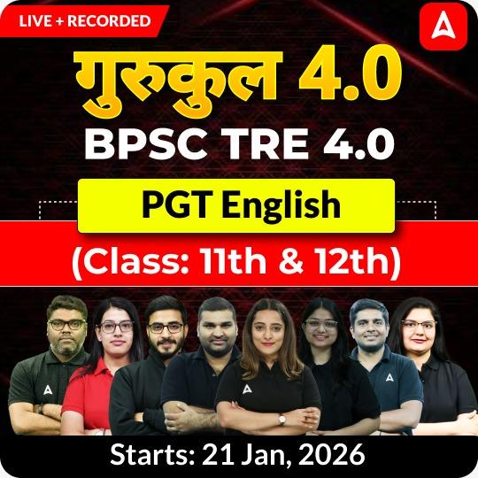 गुरुकुल 4.0 | BPSC TRE 4.0 English PGT (Class: 11th & 12th) Complete Batch 2025 | Online Live + Recorded Classes by Adda 247