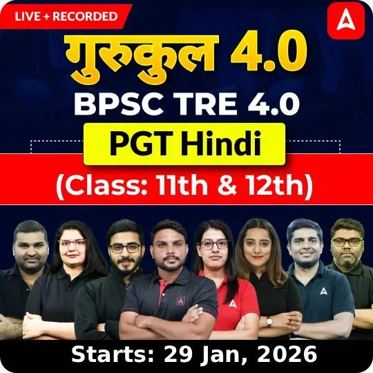 गुरुकुल 4.0 | BPSC TRE 4.0 Hindi  PGT (Class: 11th & 12th) Complete Batch 2025 | Online Live + Recorded Classes by Adda 247