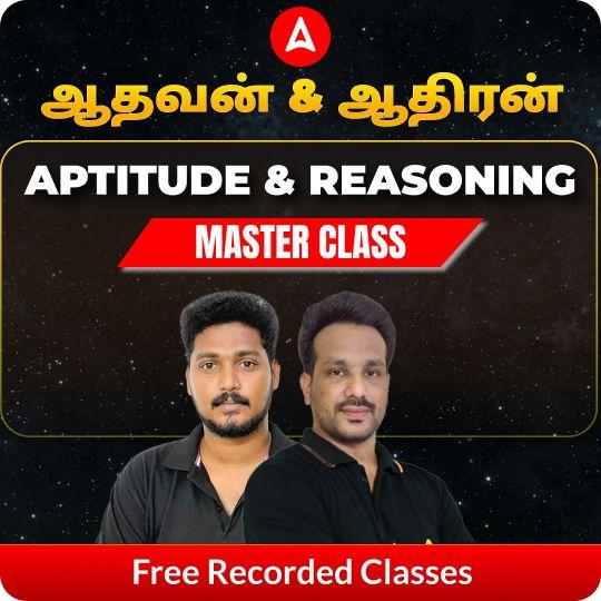 ஆதவன் & ஆதிரன் - Aptitude & Reasoning Master Class