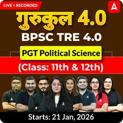 गुरुकुल 4.0 | BPSC TRE 4.0 Political Science PGT (Class: 11th & 12th) Complete Batch 2025 | Online Live + Recorded Classes by Adda 247