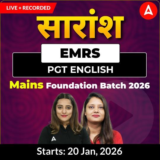 सारांश | EMRS English PGT Mains Foundation Batch 2026  | Online Live + Recorded Classes by Adda247