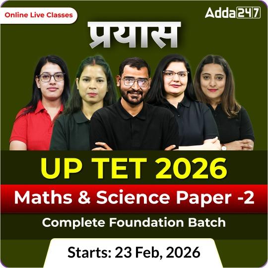 प्रयास | UP TET 2026 | Maths & Science Paper -2 | Complete Foundation Batch  | Online Live Classes by Adda247