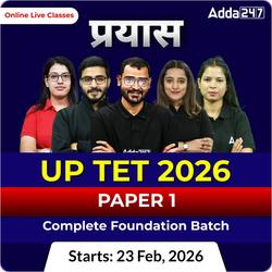 प्रयास | UP TET 2026 PAPER 1 | Complete Foundation Batch  | Online Live Classes by Adda247