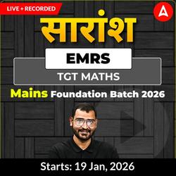 सारांश | EMRS Maths TGT Mains Foundation Batch 2026  | Online Live + Recorded Classes by Adda247