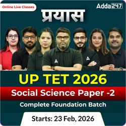 प्रयास | UP TET 2026 | Social Science Paper -2 | Complete Foundation Batch  | Online Live Classes by Adda247