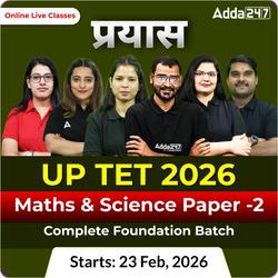 प्रयास | UP TET 2026 | Maths & Science Paper -2 | Complete Foundation Batch  | Online Live Classes by Adda247
