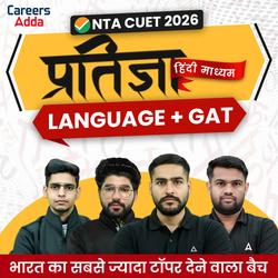 प्रतिज्ञा GAT+Language Hindi Medium CUET 2026 (Crash Course)