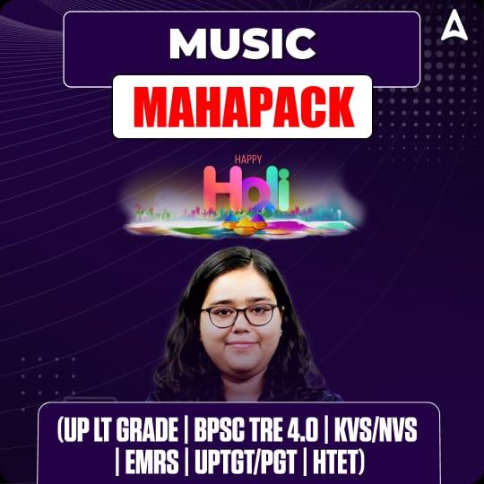 MUSIC MAHAPACK (UP LT GRADE | BPSC TRE 4.0 | KVS/NVS | EMRS | UPTGT/PGT | HTET)