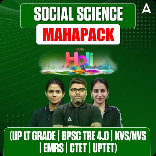 SOCIAL SCIENCE MAHAPACK (UP LT GRADE | BPSC TRE 4.0 | KVS/NVS | EMRS | CTET | UPTET) TEACHING MA