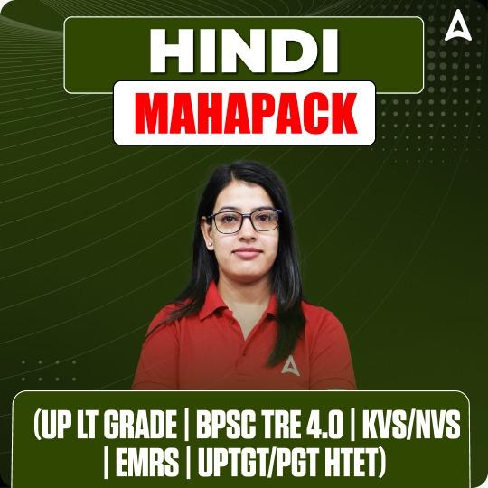 Hindi MAHAPACK (UP LT GRADE | BPSC TRE 4.0 | KVS/NVS | EMRS | UPTGT/PGT HTET)