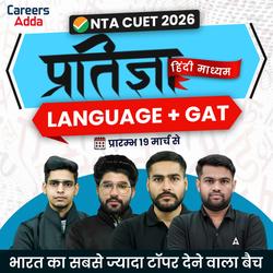 प्रतिज्ञा GAT+Language Hindi Medium CUET 2026 (Crash Course)