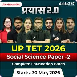 प्रयास 2.0 | UP TET 2026 | Social Science Paper -2 | Complete Foundation Batch  | Online Live + Recorded Classes by Adda247