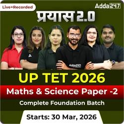 प्रयास 2.0 | UP TET 2026 | Maths & Science Paper -2 | Complete Foundation Batch  | Online Live + Recorded Classes by Adda247