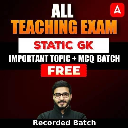 All Teaching Exam | Static GK |  Important Topic + MCQ  Batch | Free Online Live Class By Adda247