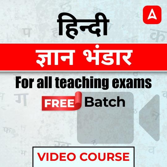 हिन्दी ज्ञान भंडार | Video Course by ADDA247