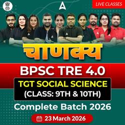 चाणक्य | BPSC TRE 4.0 Social Science TGT (Class: 9th & 10th) Complete Batch 2025 | Online Live Classes by Adda247