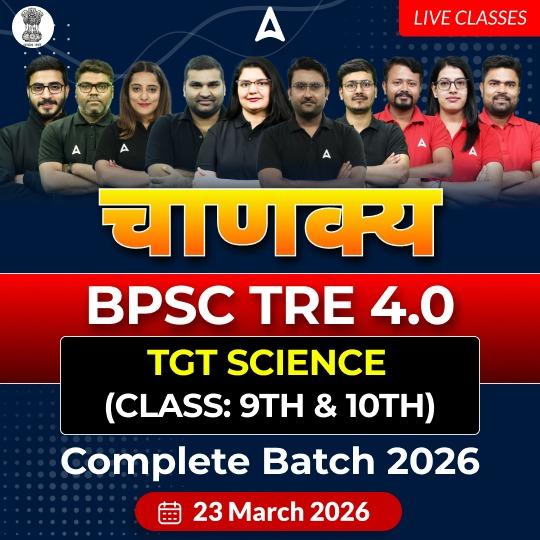 चाणक्य| BPSC TRE 4.0 Science TGT (Class: 9th & 10th) Complete Batch 2025 | Online Live Classes by Adda 247