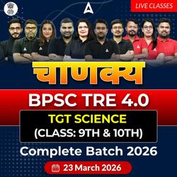 चाणक्य| BPSC TRE 4.0 Science TGT (Class: 9th & 10th) Complete Batch 2025 | Online Live Classes by Adda 247