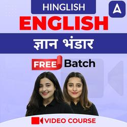 ENGLISH ज्ञान भंडार | Video Course by ADDA 247