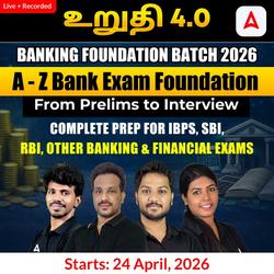 உறுதி 4.0 - Banking Foundation Batch 2026 for IBPS, SBI, RBI, Other Banking and Financial Exams | Online Live Classes by Adda 247 | Online Live Classes by Adda 247
