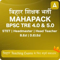 बिहार शिक्षक भर्ती Maha Pack | BPSC TRE 4.0 & 5.0 | STET | Headmaster | Head Teacher | B.Ed | D.El.Ed